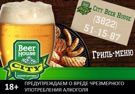 Разыгрывается: подарочный сертификат в 1000 рублей от City Beer House на Ленина, 62