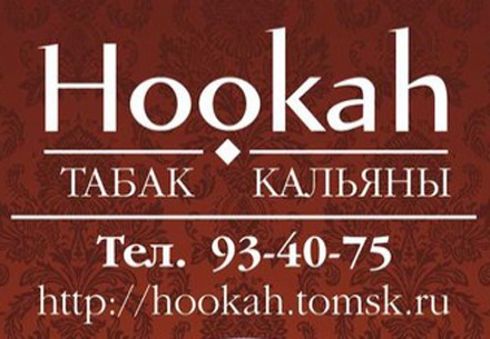 Разыгрывается : Кальян Mya мосса от Магазина кальянов и табака «Hookah»