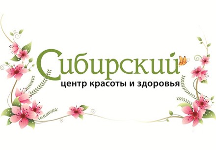 Розыгрыш сертификата 1000 рублей от ГК «Сибирская»