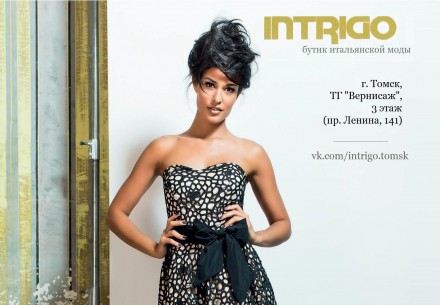 Разыгрывается: Украшение от бутика итальянской моды INTRIGO!